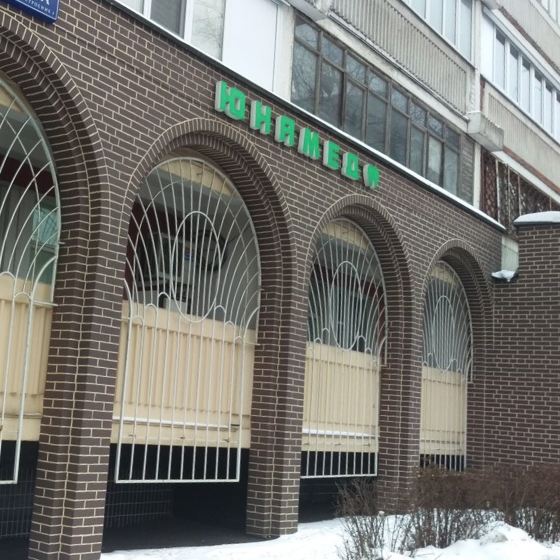 Стоматология ЮНАМЕД