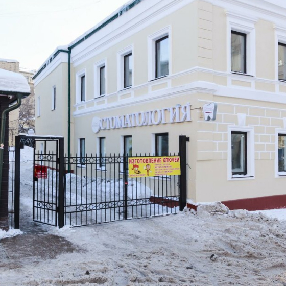 Стоматология Доктор Мартин на Китай-городе